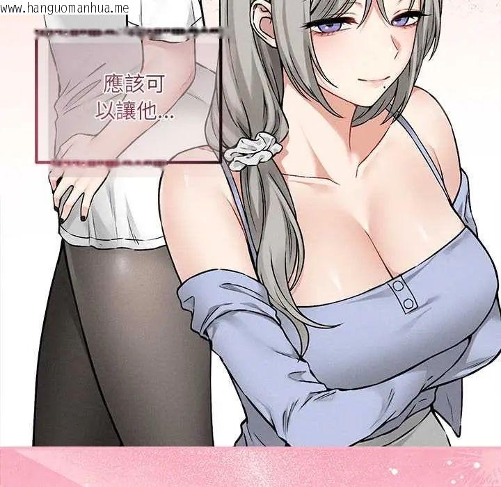 韩国漫画神秘的桌游韩漫_神秘的桌游-第7话在线免费阅读-韩国漫画-第106张图片