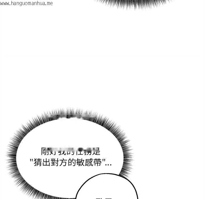 韩国漫画神秘的桌游韩漫_神秘的桌游-第7话在线免费阅读-韩国漫画-第110张图片