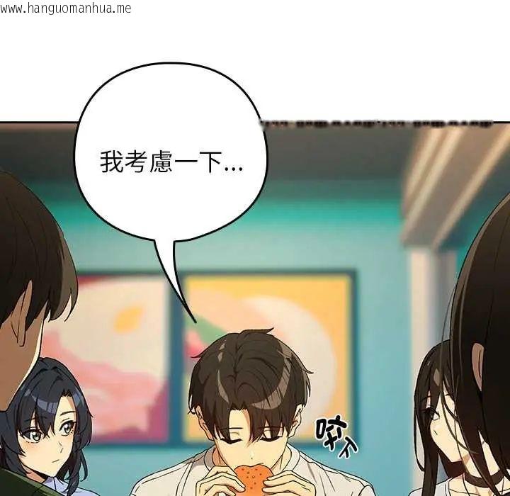 韩国漫画下班后的例行恋爱/下班后的秘密关系韩漫_下班后的例行恋爱/下班后的秘密关系-第111话在线免费阅读-韩国漫画-第80张图片