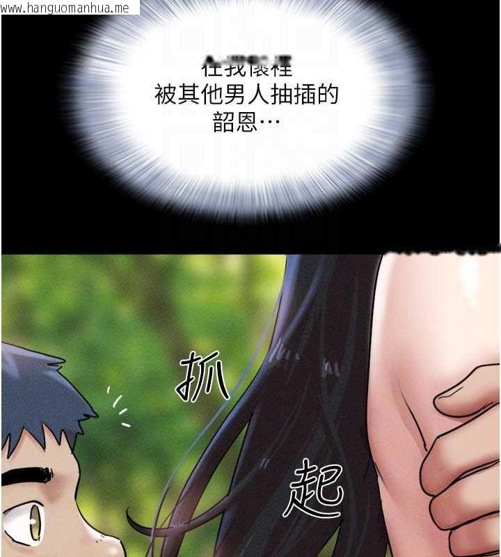 韩国漫画韶恩韩漫_韶恩-第101话-玩弄男人自尊心的韶恩在线免费阅读-韩国漫画-第152张图片