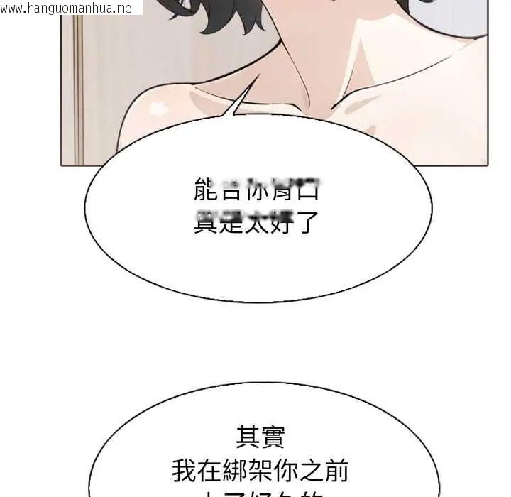 韩国漫画疯狂真爱韩漫_疯狂真爱-第4话在线免费阅读-韩国漫画-第18张图片