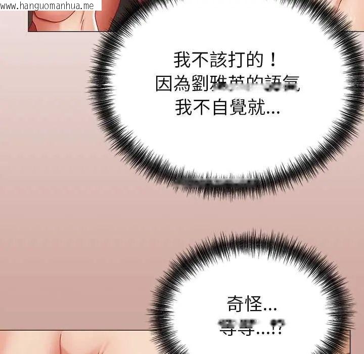 韩国漫画那个小太妹韩漫_那个小太妹-第14话在线免费阅读-韩国漫画-第47张图片