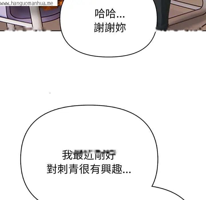 韩国漫画魔法刺青店韩漫_魔法刺青店-第6话在线免费阅读-韩国漫画-第208张图片