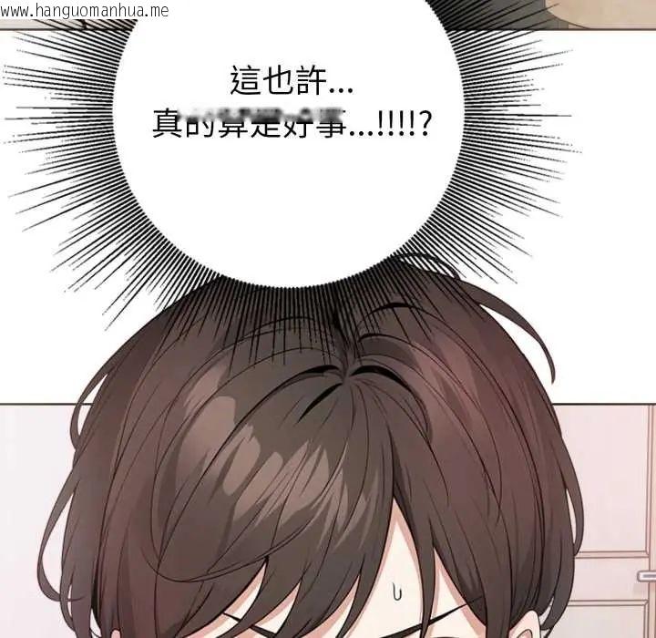 韩国漫画疯狂真爱韩漫_疯狂真爱-第4话在线免费阅读-韩国漫画-第77张图片