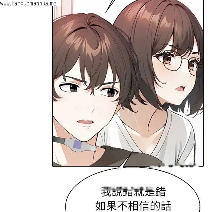 韩国漫画疯狂真爱韩漫_疯狂真爱-第4话在线免费阅读-韩国漫画-第85张图片