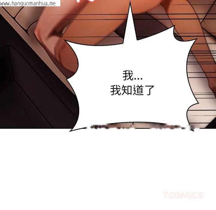 韩国漫画魔法刺青店韩漫_魔法刺青店-第6话在线免费阅读-韩国漫画-第112张图片