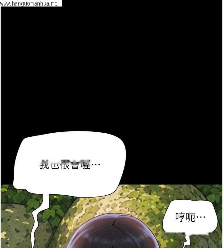 韩国漫画韶恩韩漫_韶恩-第101话-玩弄男人自尊心的韶恩在线免费阅读-韩国漫画-第1张图片