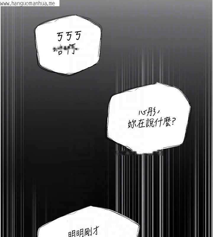 韩国漫画岳母为何那样韩漫_岳母为何那样-第108话-在宾客面前回荡的呻吟声在线免费阅读-韩国漫画-第148张图片