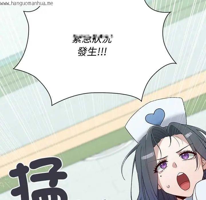韩国漫画男以稀为贵韩漫_男以稀为贵-第7话在线免费阅读-韩国漫画-第196张图片