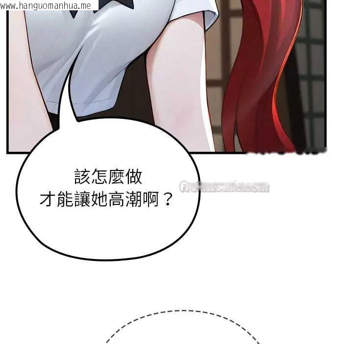 韩国漫画异世界骑士团长韩漫_异世界骑士团长-第73话在线免费阅读-韩国漫画-第90张图片