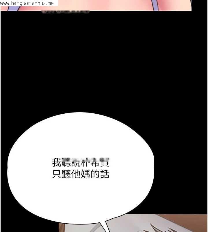 韩国漫画守护妳韩漫_守护妳-第37话-卑贱妓女与她的奇迹儿子在线免费阅读-韩国漫画-第10张图片