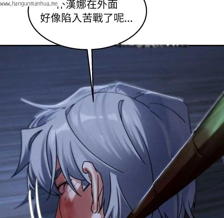 韩国漫画危险同学会韩漫_危险同学会-第122话在线免费阅读-韩国漫画-第76张图片