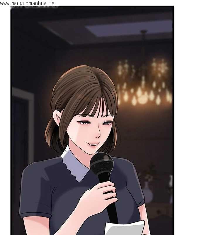 韩国漫画岳母为何那样韩漫_岳母为何那样-第108话-在宾客面前回荡的呻吟声在线免费阅读-韩国漫画-第114张图片