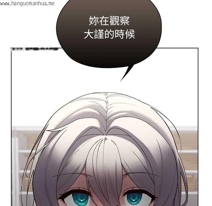 韩国漫画男以稀为贵韩漫_男以稀为贵-第7话在线免费阅读-韩国漫画-第66张图片