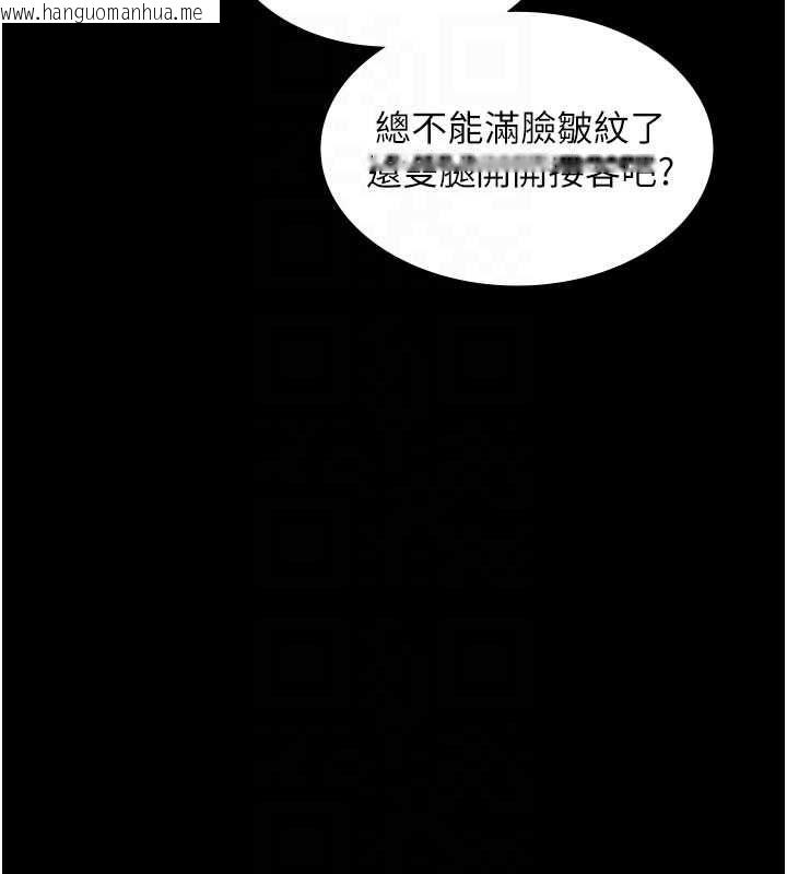韩国漫画守护妳韩漫_守护妳-第37话-卑贱妓女与她的奇迹儿子在线免费阅读-韩国漫画-第95张图片