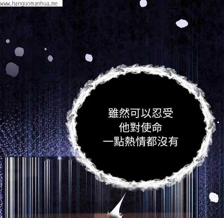 韩国漫画异世界骑士团长韩漫_异世界骑士团长-第73话在线免费阅读-韩国漫画-第11张图片