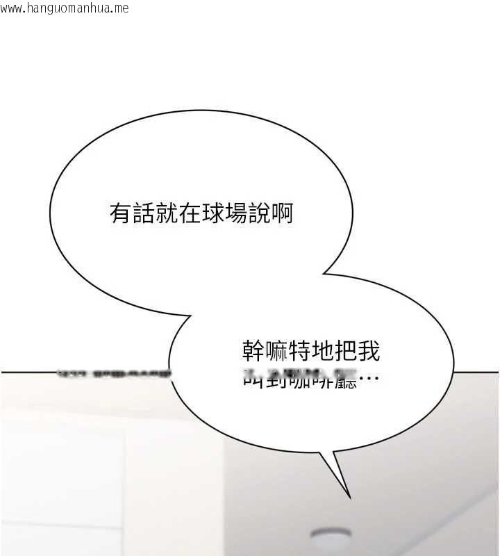 韩国漫画Set-up!排球少女韩漫_Set-up!排球少女-第102话-我终于和你合而为一了在线免费阅读-韩国漫画-第168张图片