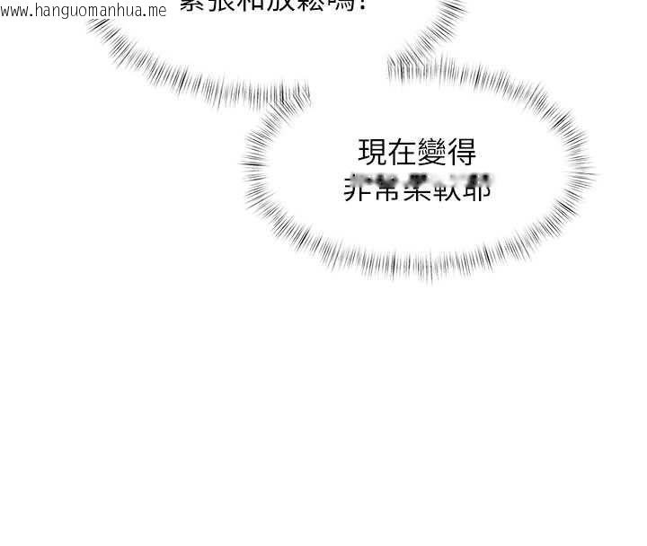 韩国漫画特色新视界韩漫_特色新视界-第44话-要和我一起请育婴假吗?在线免费阅读-韩国漫画-第65张图片