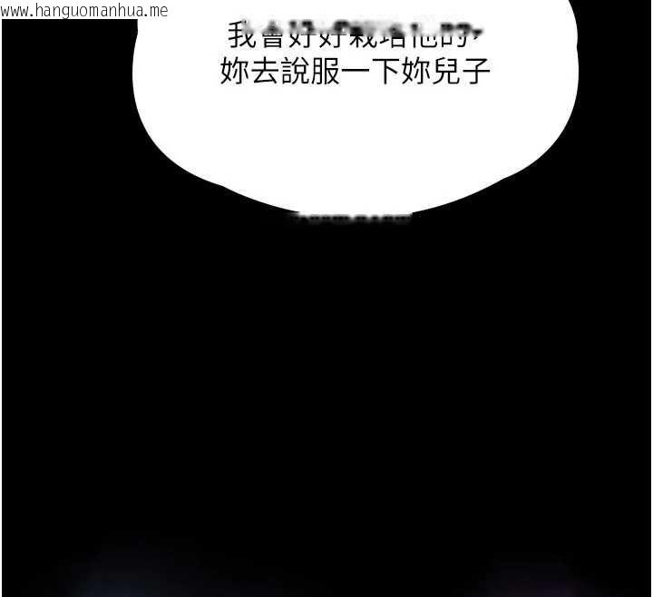 韩国漫画守护妳韩漫_守护妳-第37话-卑贱妓女与她的奇迹儿子在线免费阅读-韩国漫画-第12张图片
