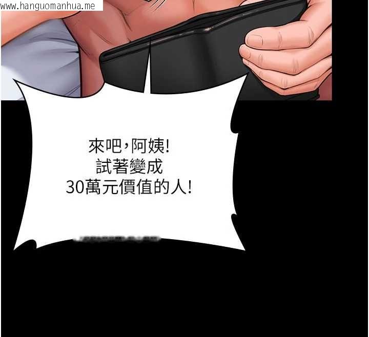 韩国漫画守护妳韩漫_守护妳-第37话-卑贱妓女与她的奇迹儿子在线免费阅读-韩国漫画-第29张图片