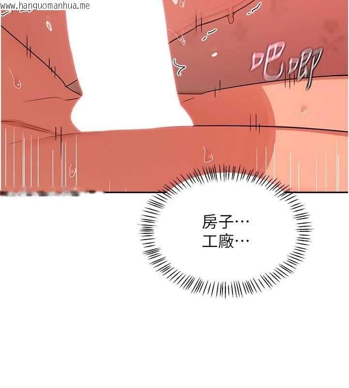 韩国漫画熟女交换计划韩漫_熟女交换计划-第75话-无法停止的内射SEX在线免费阅读-韩国漫画-第40张图片