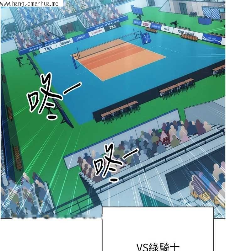 韩国漫画Set-up!排球少女韩漫_Set-up!排球少女-第102话-我终于和你合而为一了在线免费阅读-韩国漫画-第92张图片