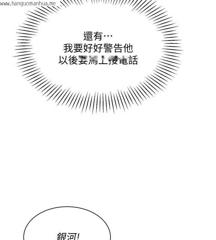 韩国漫画Set-up!排球少女韩漫_Set-up!排球少女-第102话-我终于和你合而为一了在线免费阅读-韩国漫画-第182张图片