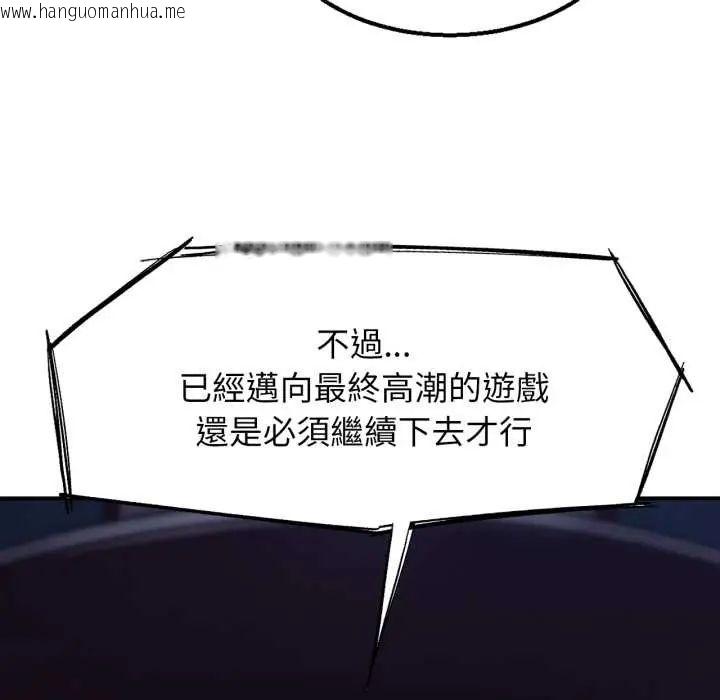 韩国漫画危险同学会韩漫_危险同学会-第122话在线免费阅读-韩国漫画-第37张图片
