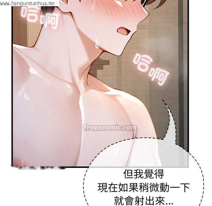 韩国漫画异世界骑士团长韩漫_异世界骑士团长-第73话在线免费阅读-韩国漫画-第60张图片