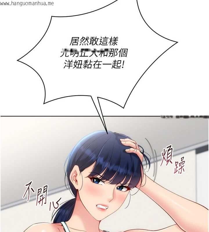 韩国漫画Set-up!排球少女韩漫_Set-up!排球少女-第102话-我终于和你合而为一了在线免费阅读-韩国漫画-第146张图片