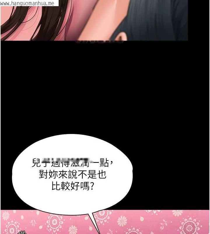 韩国漫画守护妳韩漫_守护妳-第37话-卑贱妓女与她的奇迹儿子在线免费阅读-韩国漫画-第91张图片