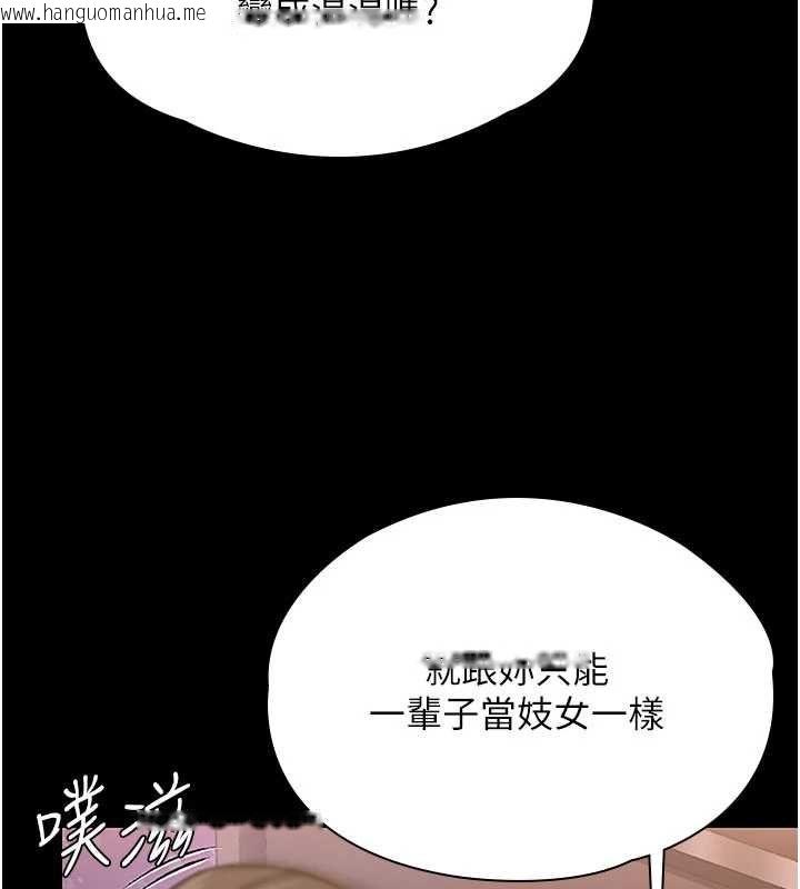 韩国漫画守护妳韩漫_守护妳-第37话-卑贱妓女与她的奇迹儿子在线免费阅读-韩国漫画-第5张图片