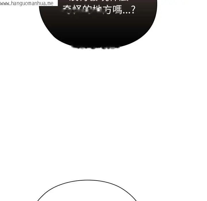 韩国漫画男以稀为贵韩漫_男以稀为贵-第7话在线免费阅读-韩国漫画-第68张图片