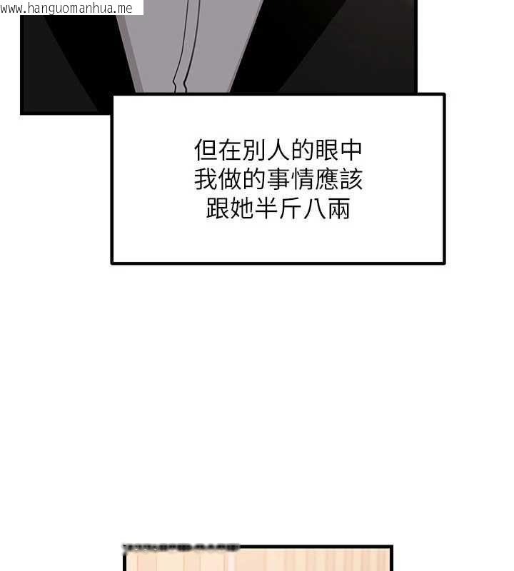 韩国漫画岳母为何那样韩漫_岳母为何那样-第108话-在宾客面前回荡的呻吟声在线免费阅读-韩国漫画-第4张图片