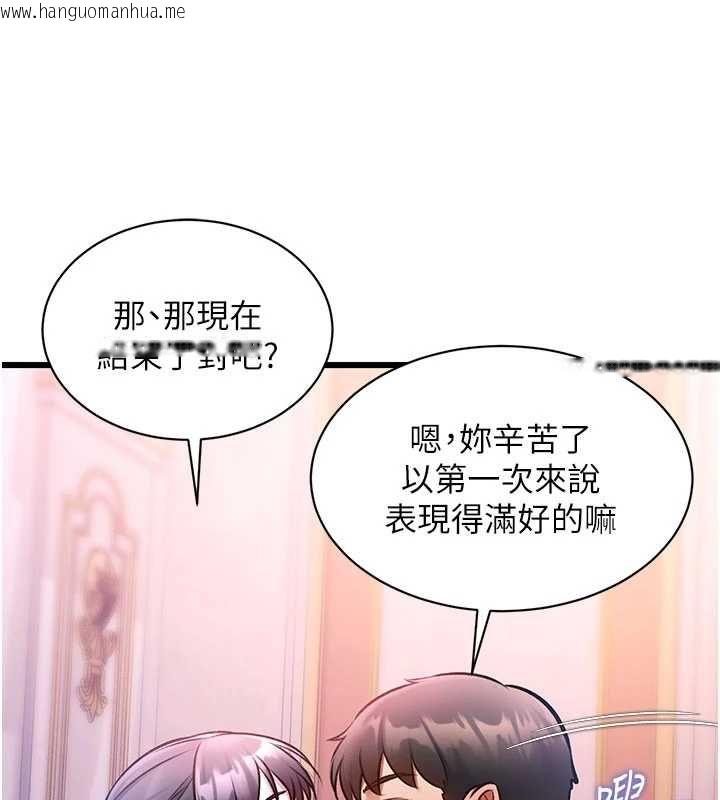 韩国漫画特色新视界韩漫_特色新视界-第44话-要和我一起请育婴假吗?在线免费阅读-韩国漫画-第158张图片