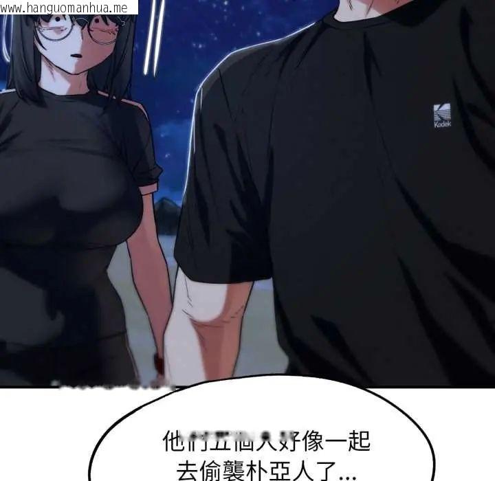韩国漫画危险同学会韩漫_危险同学会-第122话在线免费阅读-韩国漫画-第97张图片