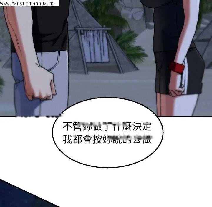 韩国漫画危险同学会韩漫_危险同学会-第122话在线免费阅读-韩国漫画-第114张图片