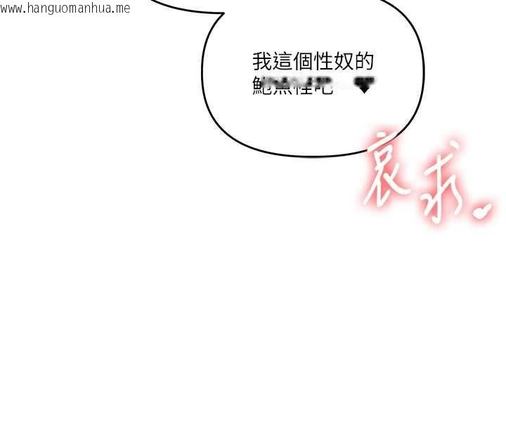 韩国漫画玩转学姐韩漫_玩转学姐-第114话-双淫魔的秘密交易在线免费阅读-韩国漫画-第80张图片