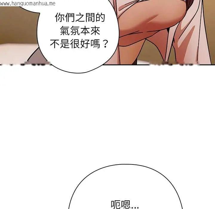 韩国漫画调教开关：第二季韩漫_调教开关：第二季-第42话在线免费阅读-韩国漫画-第111张图片