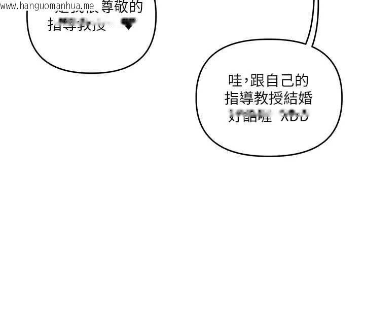 韩国漫画玩转学姐韩漫_玩转学姐-第114话-双淫魔的秘密交易在线免费阅读-韩国漫画-第132张图片