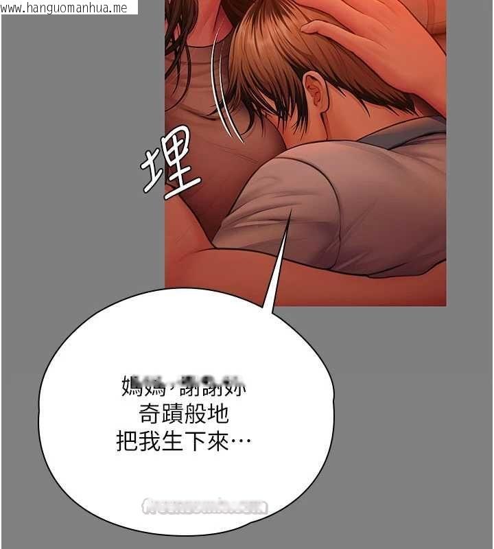 韩国漫画守护妳韩漫_守护妳-第37话-卑贱妓女与她的奇迹儿子在线免费阅读-韩国漫画-第135张图片