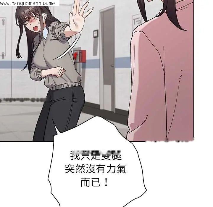 韩国漫画男以稀为贵韩漫_男以稀为贵-第7话在线免费阅读-韩国漫画-第142张图片
