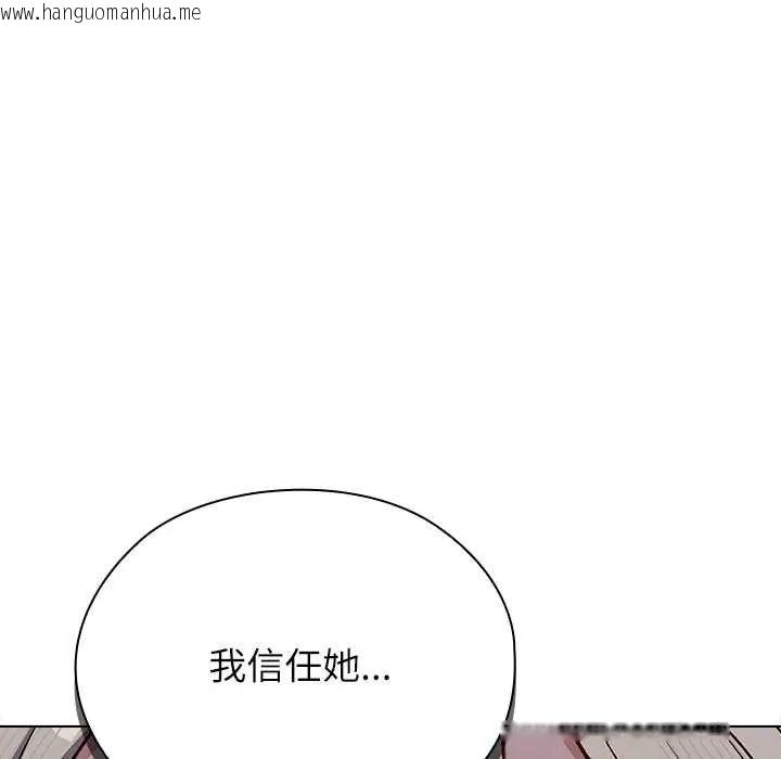 韩国漫画男以稀为贵韩漫_男以稀为贵-第7话在线免费阅读-韩国漫画-第122张图片