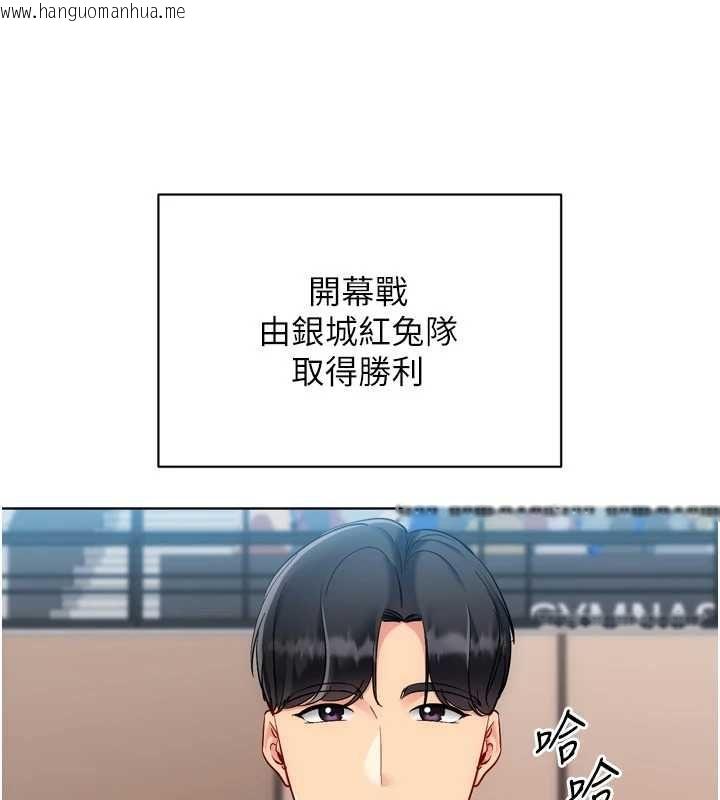 韩国漫画Set-up!排球少女韩漫_Set-up!排球少女-第102话-我终于和你合而为一了在线免费阅读-韩国漫画-第126张图片