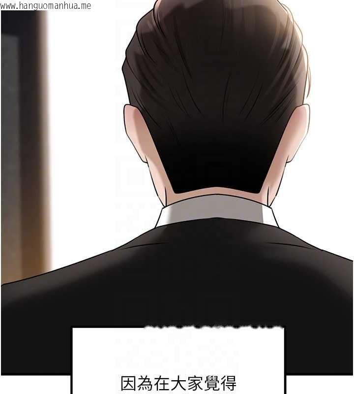 韩国漫画岳母为何那样韩漫_岳母为何那样-第108话-在宾客面前回荡的呻吟声在线免费阅读-韩国漫画-第121张图片