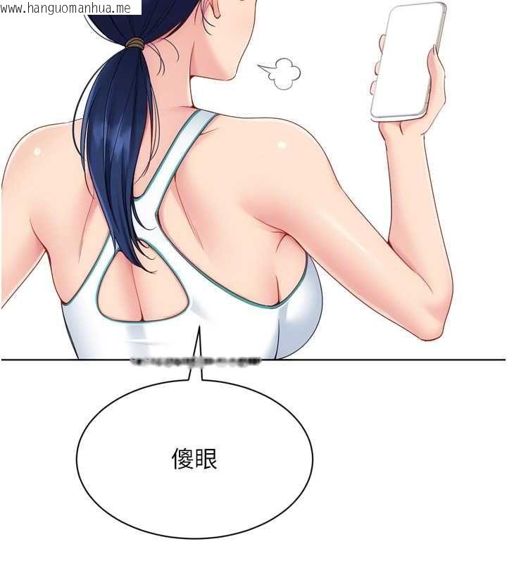 韩国漫画Set-up!排球少女韩漫_Set-up!排球少女-第102话-我终于和你合而为一了在线免费阅读-韩国漫画-第164张图片