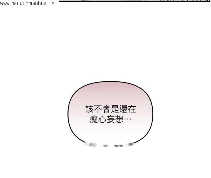 韩国漫画玩转学姐韩漫_玩转学姐-第114话-双淫魔的秘密交易在线免费阅读-韩国漫画-第69张图片