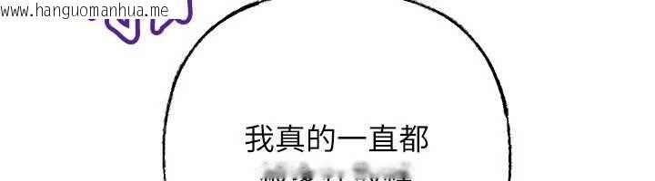 韩国漫画岳母为何那样韩漫_岳母为何那样-第108话-在宾客面前回荡的呻吟声在线免费阅读-韩国漫画-第66张图片