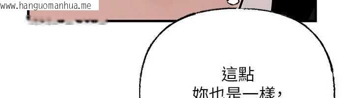 韩国漫画岳母为何那样韩漫_岳母为何那样-第108话-在宾客面前回荡的呻吟声在线免费阅读-韩国漫画-第21张图片
