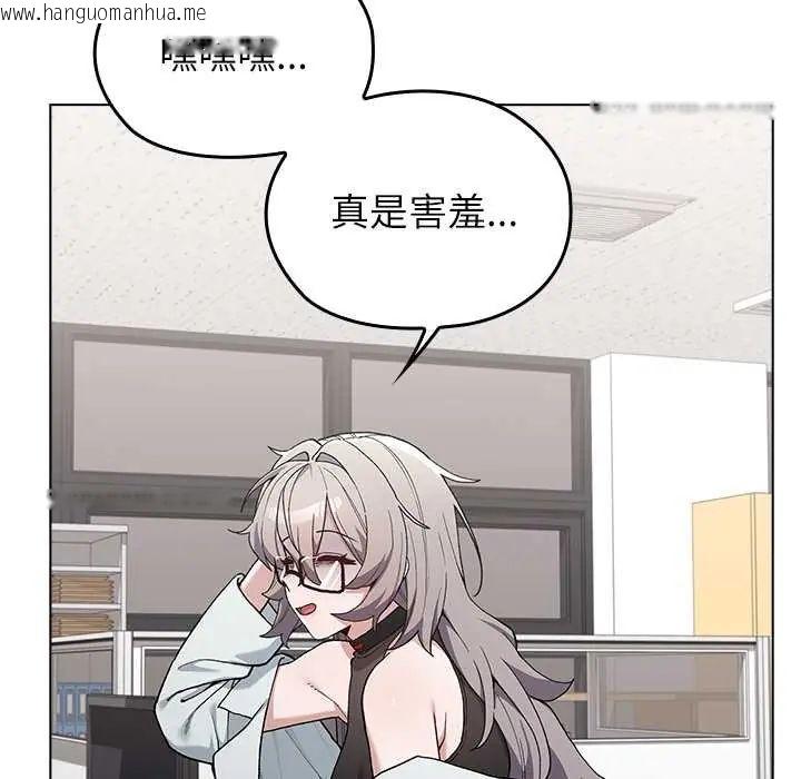 韩国漫画男以稀为贵韩漫_男以稀为贵-第7话在线免费阅读-韩国漫画-第87张图片